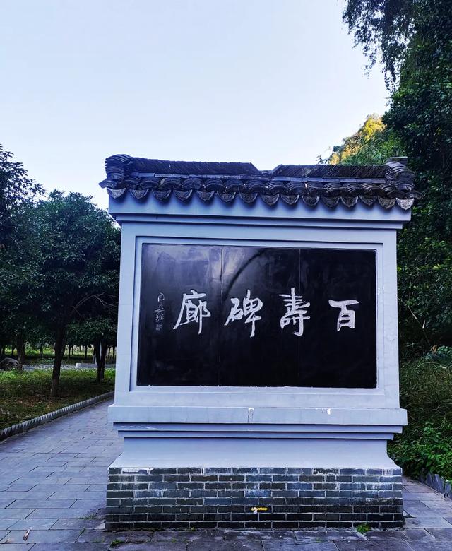 桂林:添寿增福 "福"寿绵长,永福百寿福寿石刻文化魅力无限!