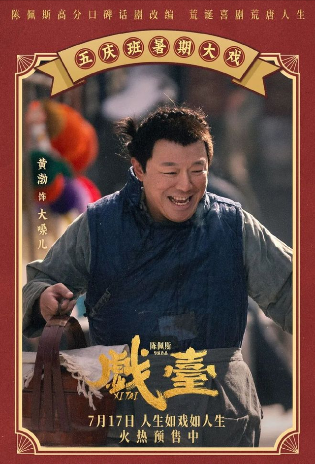 朱时茂戳穿陈佩斯被“排挤”的真相，票房逆袭破亿，黄渤赌对了！