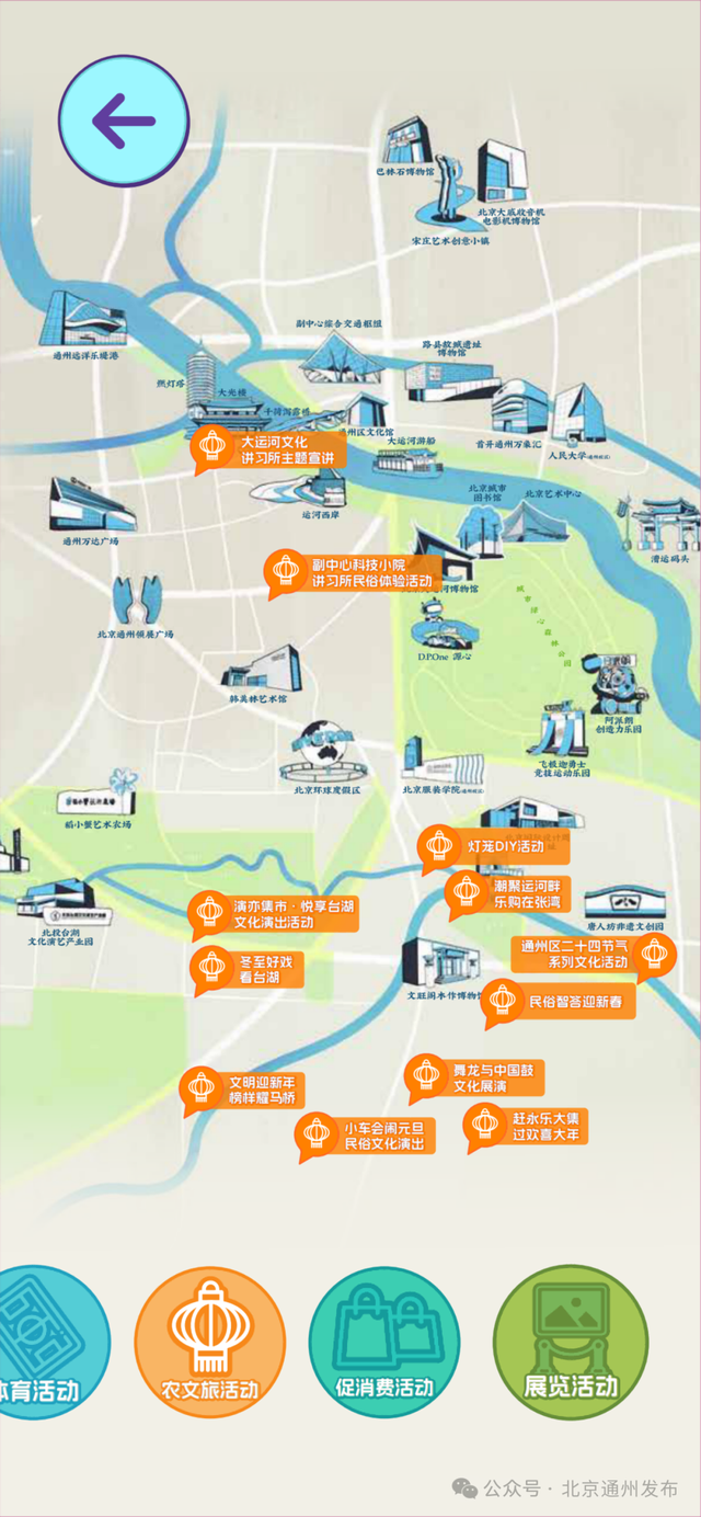 跨年迎新！副中心冬季版文旅手册上线啦~