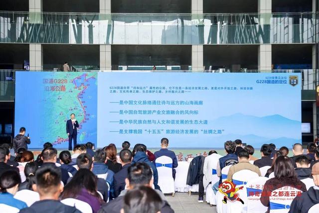 2025连云港文旅消费秋冬季启动，G228沿线城市共筑黄金自驾廊道！