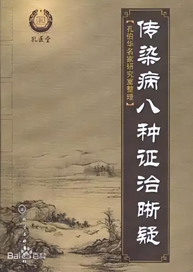 中医界的“京城 F4”，四大名医如何惊艳京城？（下）