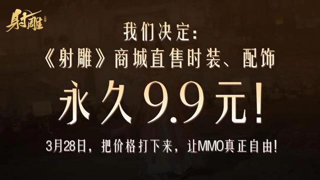 金庸IP为何救不了《射雕》？对比《一梦江湖》看网易运营逻辑