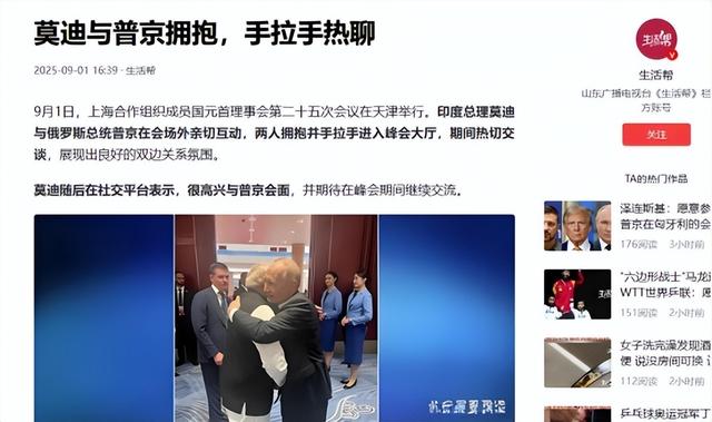 特朗普信誓旦旦，印度不买俄石油了，普京又被莫迪“背后捅刀”？
