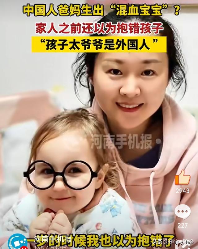 亲生！中国夫妻生下金发碧眼宝宝，家人当场傻眼	，真相藏了四代