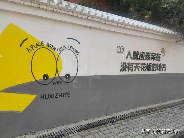 乐山路文化墙：不要搞得太老气横秋，和兰州巷文化墙差距有点大
