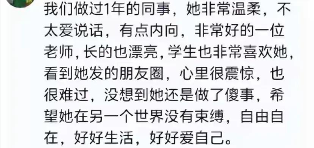 后续！女教师跳楼再添猛料，父母不愿退还彩礼，原来不仅只有逼婚