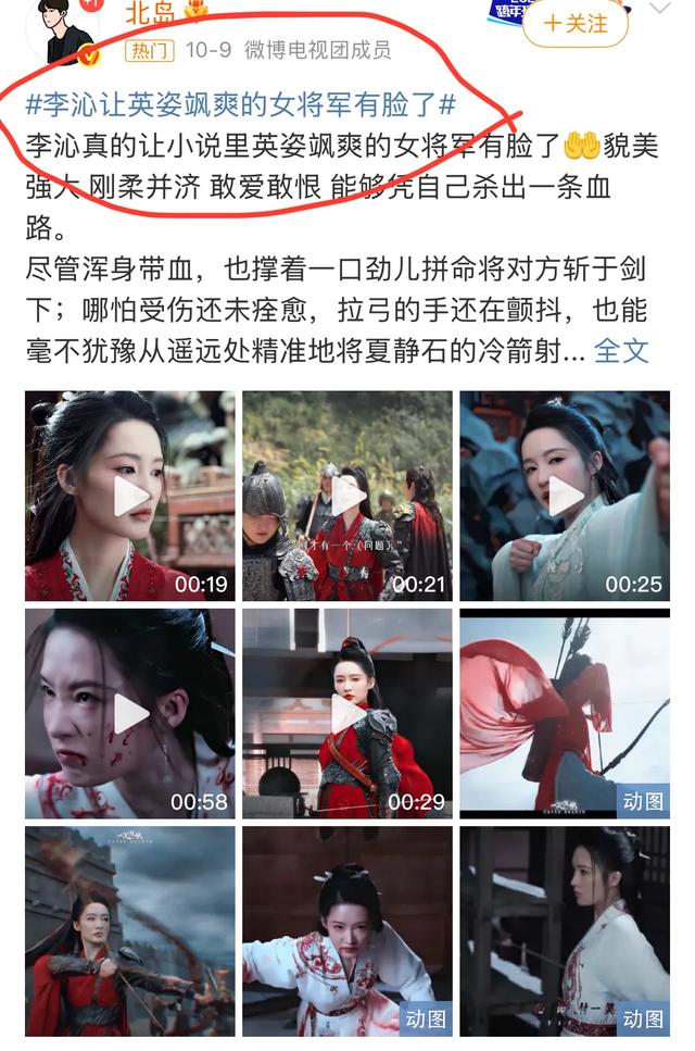 李沁《一笑随歌》摇来肖战，热度未破9000，明明好看，为何不火？