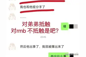 重庆跳楼男子与女友的聊天记录曝光，真的非常非常爱她图片