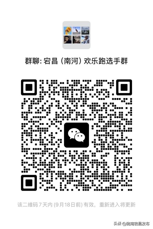 重走长征路—“红色圣地·千年药乡”2025宕昌（南河）首届健康跑