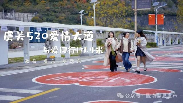 赴虞关之约：菊海鎏金处，爱在520大道