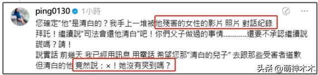 江祖平自曝被性侵细节，遭迷奸并偷拍，放话要让加害者跪灵堂忏悔