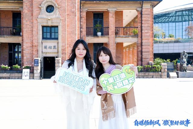 自媒扬新风，“徽”聚好故事!安徽自媒体同心圆活动走进芜湖