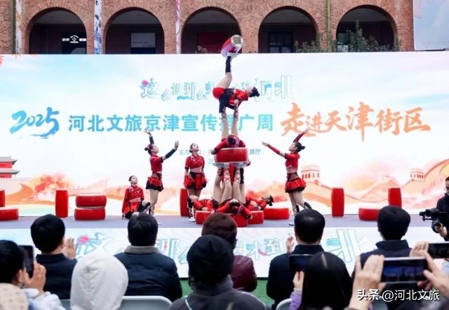 河北文旅进天津“宠粉”，把“周末微度假”送到天津市民家门口