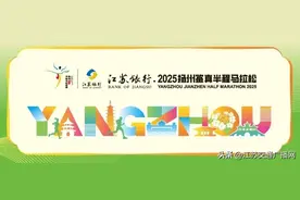 2025扬州鉴真半程马拉松“公益报名”开启！图片