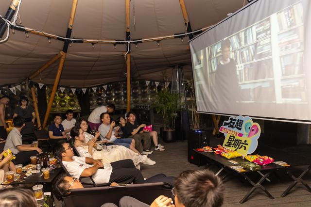 图集｜友趣星期六，微醺电影夜！周末解锁社交新姿势