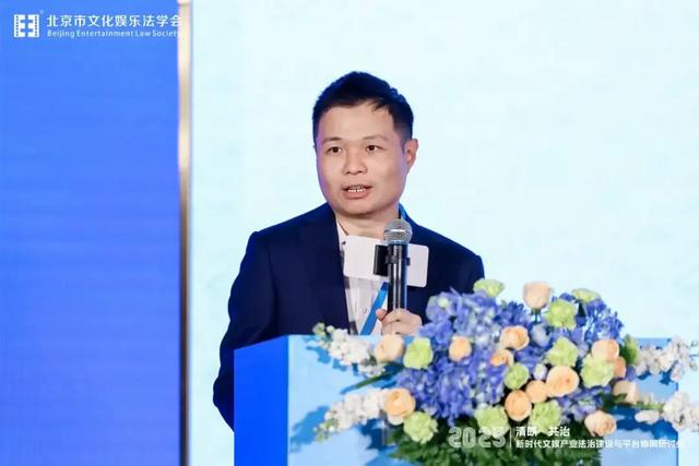 主论坛丨聚焦平台协同与AI治理，破题文娱产业法治现代化