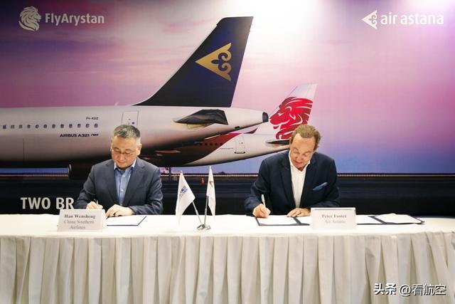 阿斯塔纳航空与南方航空签署代码共享合作协议