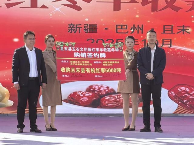 新疆且末县2025年玉石文化暨红枣丰收嘉年华活动在玉石小镇开幕