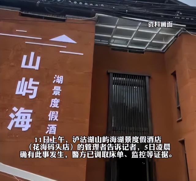 云南文旅又白干！女子住酒店被员工猥亵，网友曝猛料，不是第一次
