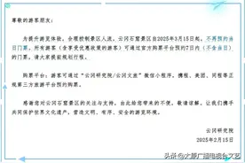 方式有变！山西这个5A级景区发布公告图片