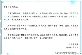 方式有变！山西这个5A级景区发布公告图片