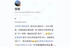 但斌质疑金牛奖评选：我们百亿私募冠军为啥没获奖，神农投资总经理陈宇反击：旗下所有基金平均收益评奖图片