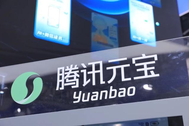 腾讯AI，还没打出微信王牌