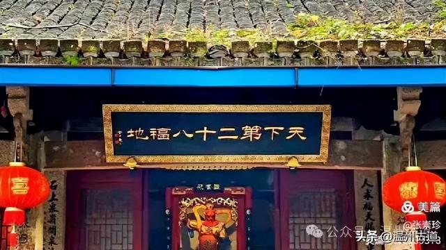 此地被誉为“天下第二十八福地”，留有诸多传说！你可知道在哪里