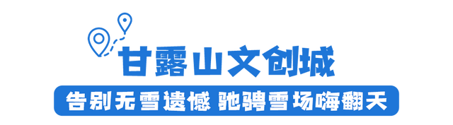 踏雪寻梅！限定版冬日浪漫，来黄陂接收！