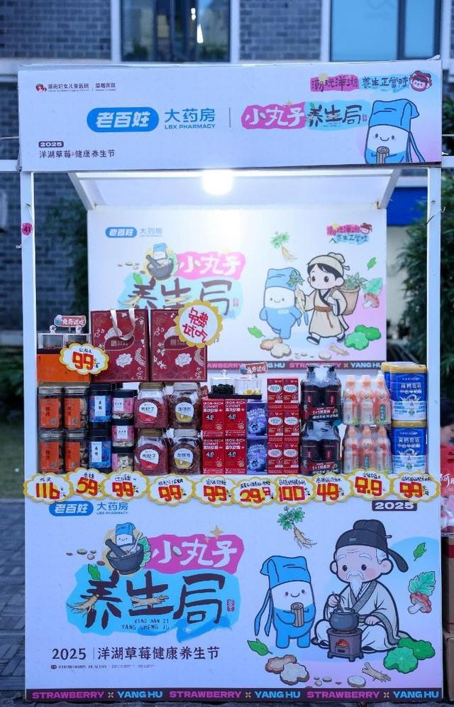 洋湖草莓养生节秒变打卡热地，带你玩出健康力！