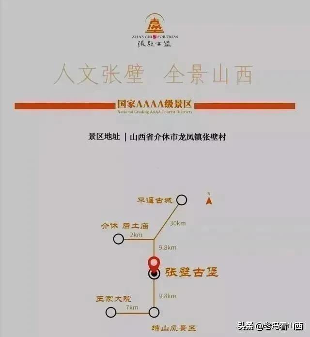 出游正当时：张壁古堡节目即将升级，越夜越燃！