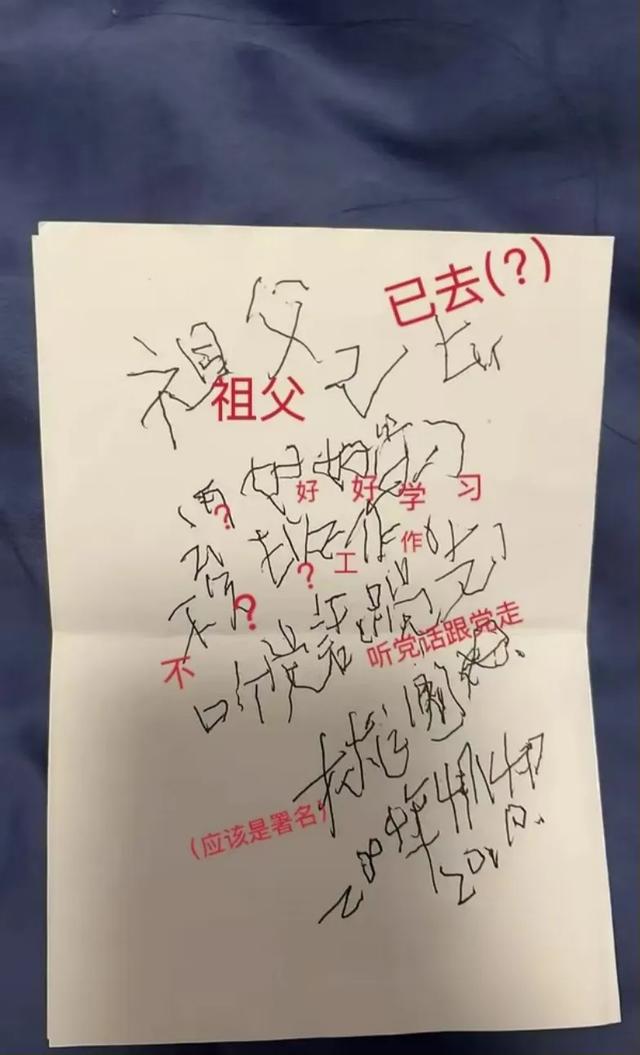 ​​ICU纸条上的死亡暗语被这群网友破解！背后是千万家庭的未说之话​