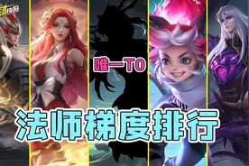 钻石能换史诗皮？最强中单被砍降级！被玩家嫌弃的专精装！图片