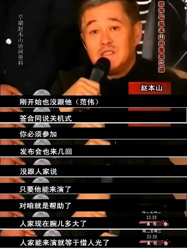 范伟没想到2026春晚仅剩2月，老搭档赵本山因大鹏一句话口碑暴增