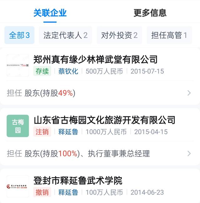 十年前举报释永信的人如今去哪了