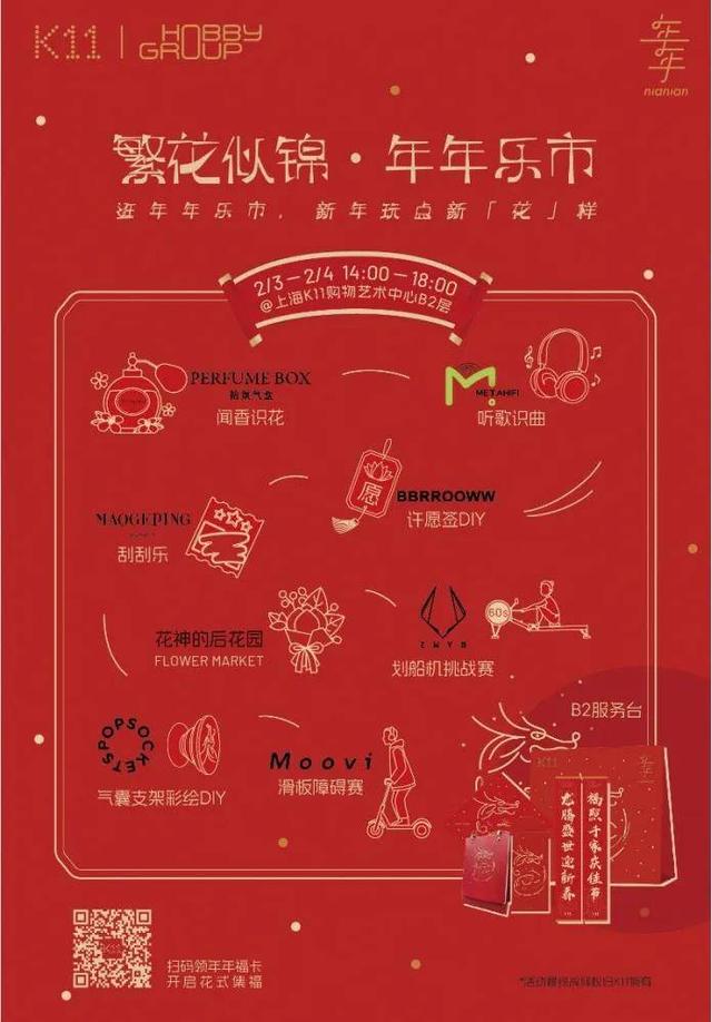 【龙年逛吃指南】龙行黄浦，承包整个春节的快乐！