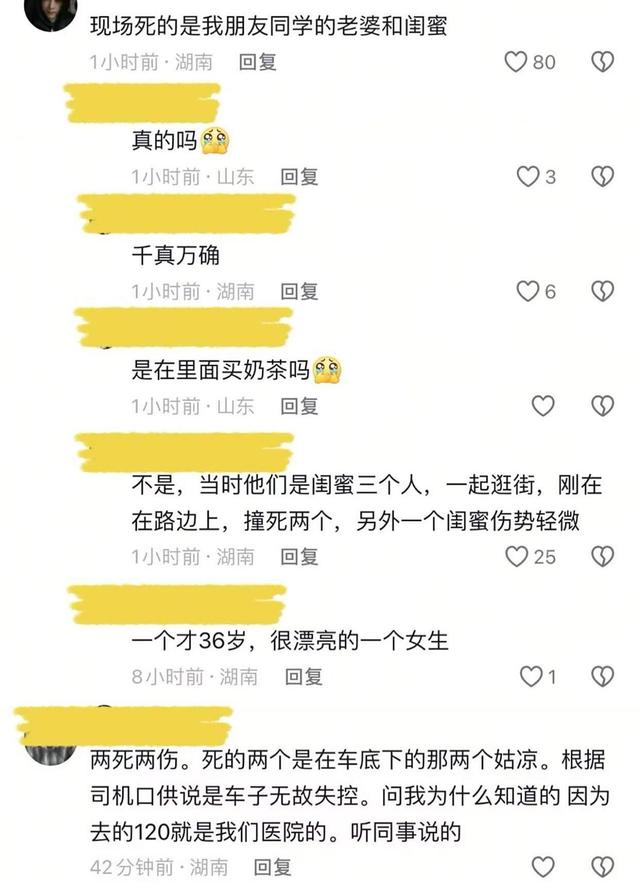 货车冲进奶茶店后续！两位女性被压死 仅30多岁，颜值很高长相漂亮