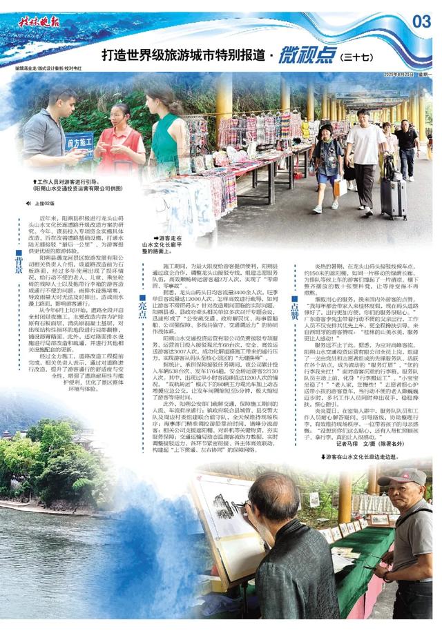 【上级媒体看阳朔】阳朔龙头山码头 山水文化长廊焕然一新
