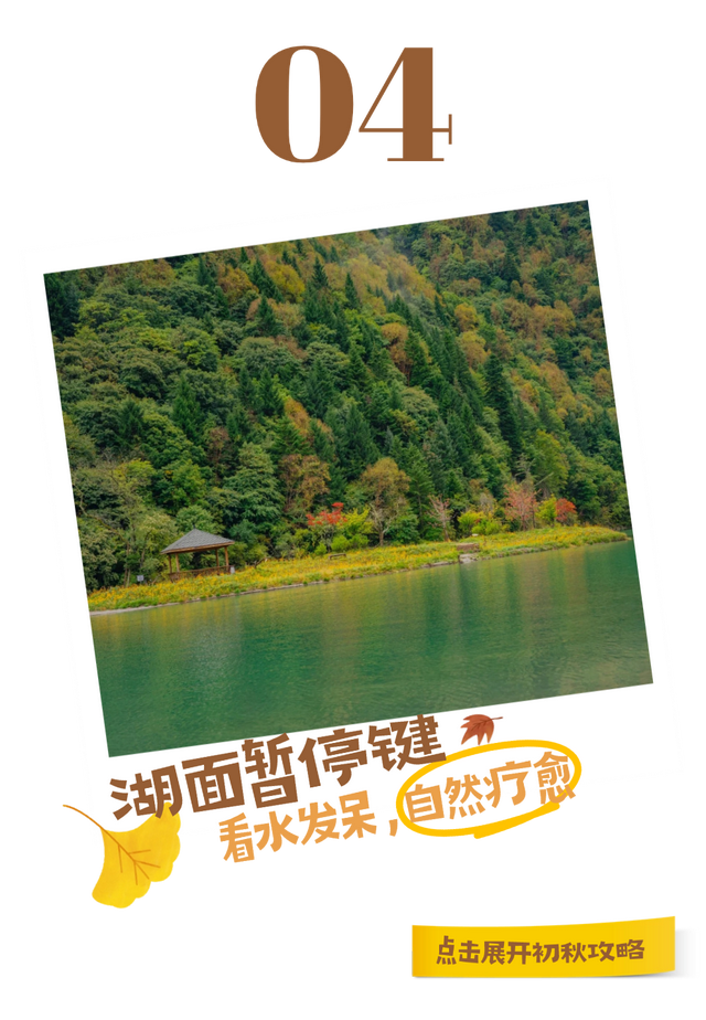初秋的黑水，连风都是自由的形状~