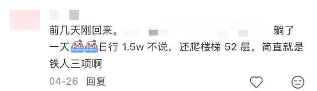 日本旅游到底有多“累”？