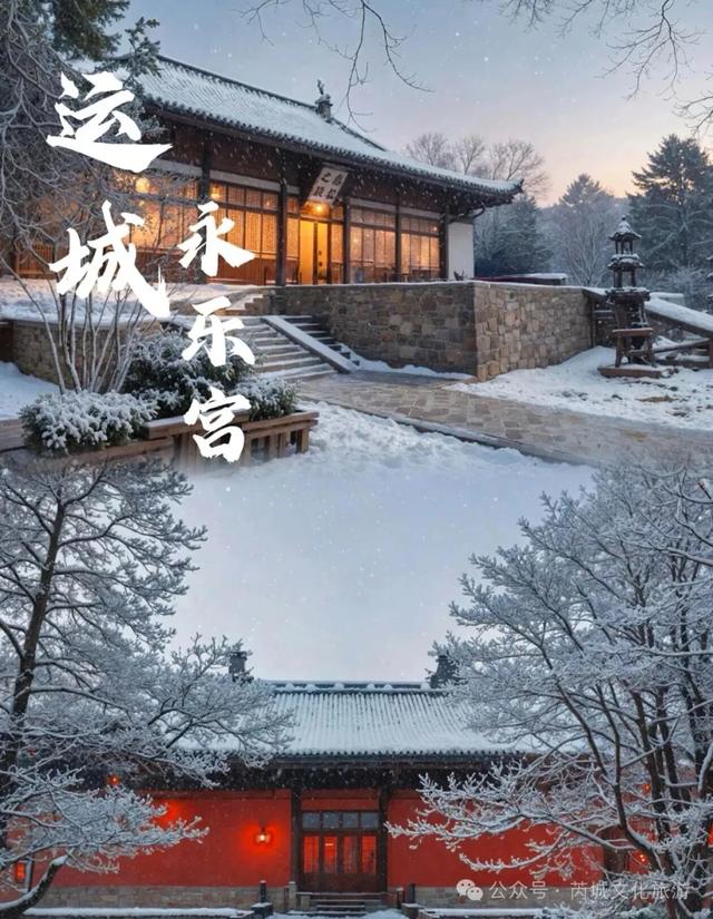 赴神仙之约!在运城读懂华夏根脉!