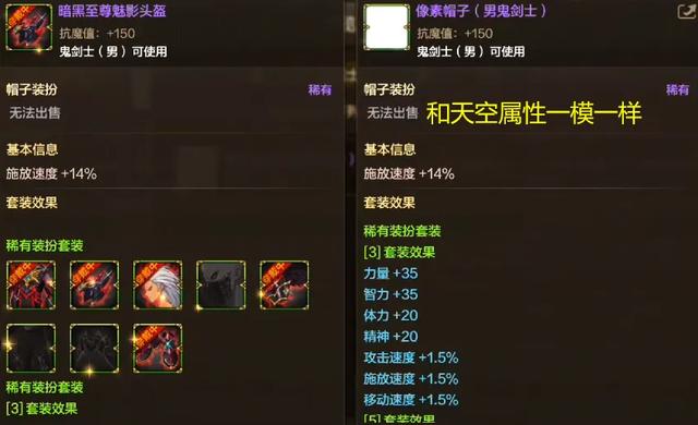 DNF手游：第一件可交易天空曝光，全职业“光头装扮”提前看！