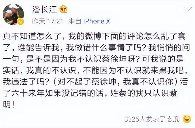 全家移民真相大白2年，享正师级待遇的潘长江，已走上另一条大道