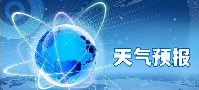 河南！新一轮降雨中心已定，大雨暴雨分布如下，今日～23日天气！