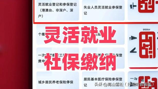 灵活就业人员在2025年底前一次性补缴至15年但需要缴纳滞纳金吗？