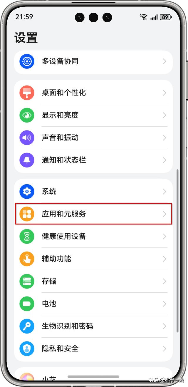 华为手机畅连，一个容易被忽略的功能