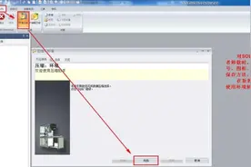 SOLIDWORKS Electrical卸载与升级安装操作步骤图片