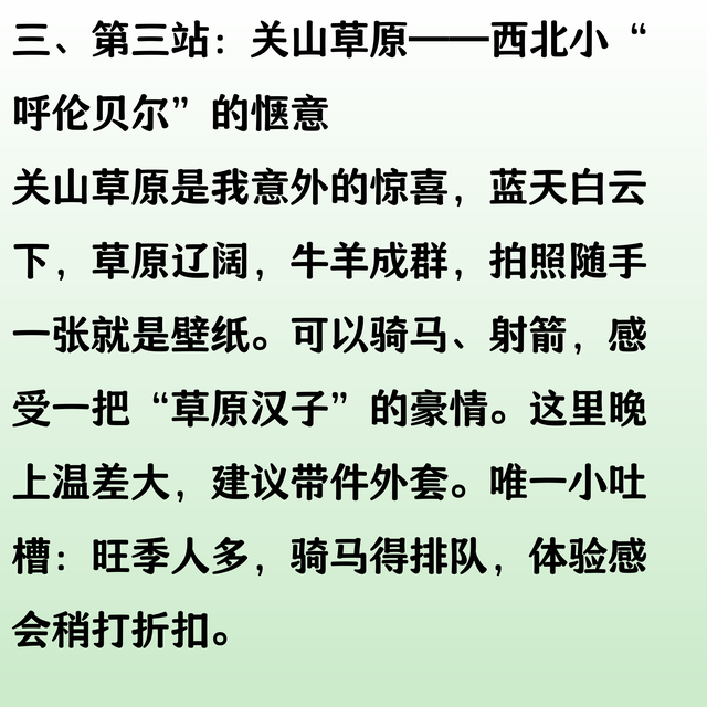 刚从陕西宝鸡回来，一共去了9个景点，说一些自己的真实感受！