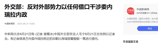 不要和平奖也得打，特朗普调航母开战，400万民兵就绪，中方表态