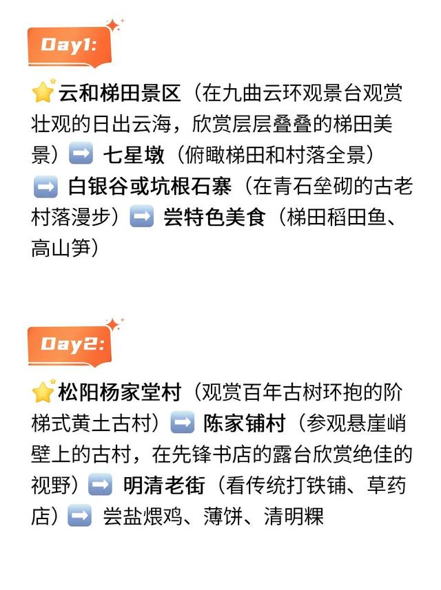缤纷夏日 “浙”里好玩